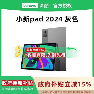 15%СPad 11Ӣ8+256Gѧϰƽ90Hz687.74Ԫ