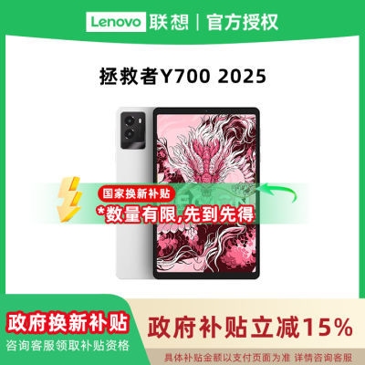 15%Y700Ϸƽ8Gen3 2.5K ˢ2076.21Ԫ