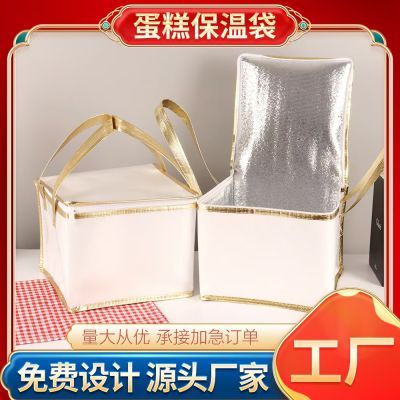 蛋糕生日蛋糕保温火锅铝箔海鲜加厚烧烤定制外卖冷藏小批量印刷