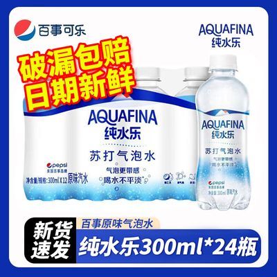 ¿ִˮˮ300ml*24ƿմˮƿװ̼24.6Ԫ