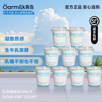 ڲᵺ100g*90ǵţ鷢ǲʳOarmilk35.6Ԫ