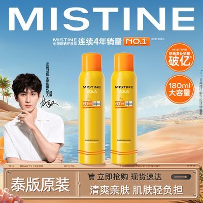ڲMistine˿̩Сɹ¿180mlѧ41.8Ԫ