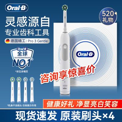 OralB/ŷB綯ˢʽëˢװ520216.81Ԫ