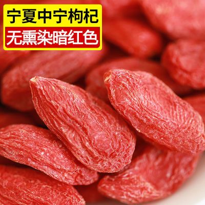 500g枸杞子宁夏】特级免洗正宗中宁大颗粒苟杞即食拘构杞泡茶