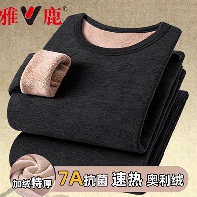 雅鹿圆领冬季保暖内衣套装加绒加厚驼绒防寒男女发热秋衣秋裤衣服