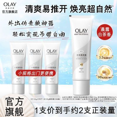 ڲٷ콢OLAY˪ٰļر56.65Ԫ