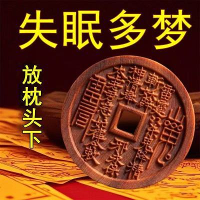 失眠多梦【放枕头下】助眠睡不安稳失眠头晕头疼中老年助眠