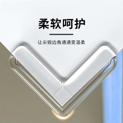 婴儿防撞角条窗户桌子包边贴防碰保护套防磕碰硅胶防磕碰护角