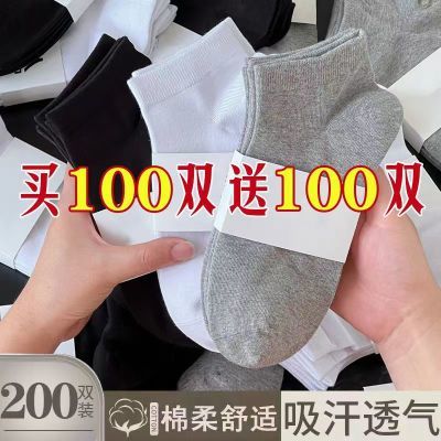 特价100双装一次性袜子批发男士春夏薄款短袜运动船袜吸汗短筒