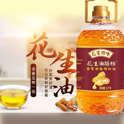 一级纯香压榨花生油农家自榨正品食用调和油厂家直销批发特价商用