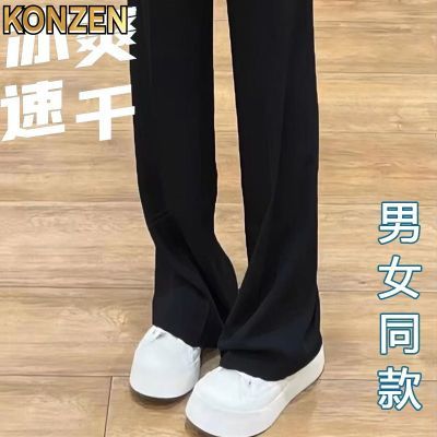 夏季透气冰丝裤男女同款百搭休闲西裤宽松直筒垂感显瘦速干长裤子