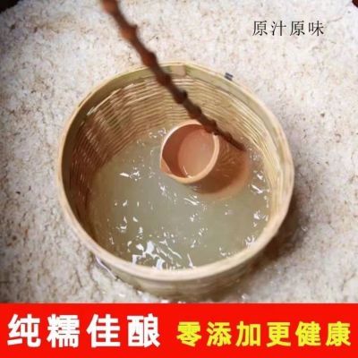 糯米酒低度微醺米酒汁甜酒酿醪糟水月子米酒5斤桶装甜米酒散装酒