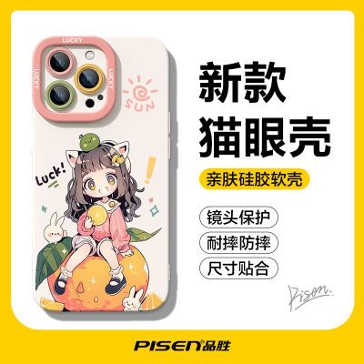 Ʒʤƻ16¿iPhone15ֻ14promaxŮ13ȫ12ˤ117.45Ԫ