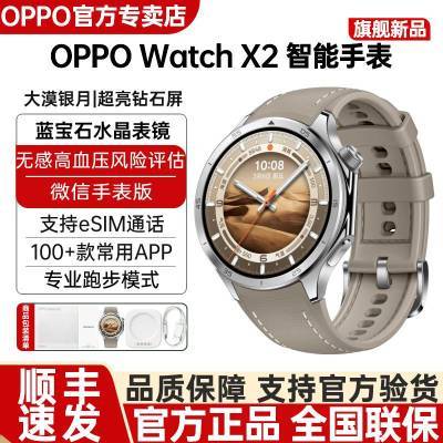 ڲOPPO Watch X2 ֱ˶绰ֱ һ602059Ԫ