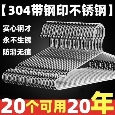 巨粗不锈钢衣架304实心晾衣晾衣架防滑无痕加厚家用撑子宿舍巨厚