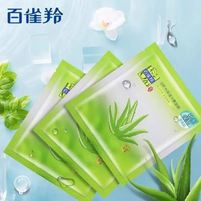 百雀羚面膜8杯水水润保湿水嫩补水草本芦荟润泽滋润干燥官方正品