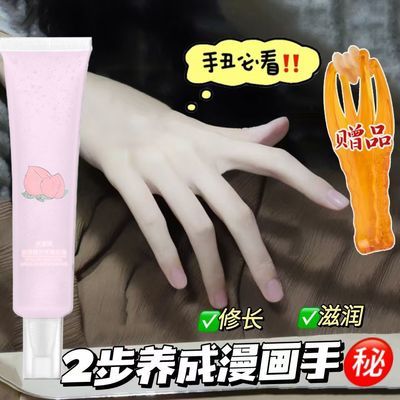 抹出白嫩少女手~手部护理精华玻尿酸护理涂抹滋润保湿补水护手霜