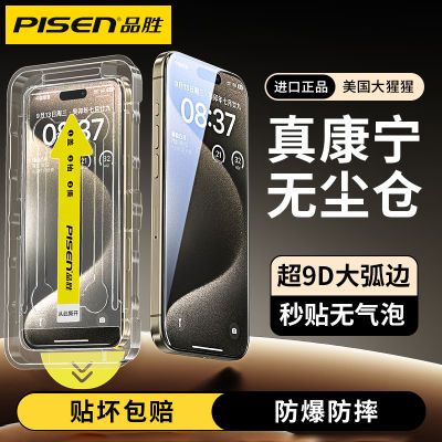 ڲƷʤ޳Ĥƻ16ֻĤiPhone15ProMaxֻĤ14P16.1Ԫ