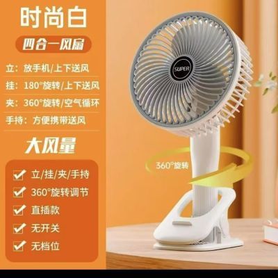 夹子风扇台式挂壁手持小风扇充电多功能宿舍家用风扇