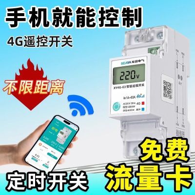 ϣ4GԶ̿ƿ220vֻңˮ·ƶʱ·118.99Ԫ