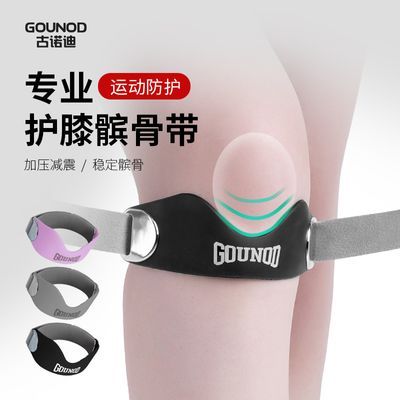 夏季加压减震髌骨带运动护膝跑步登山骑行健身专用男女膝盖损伤带