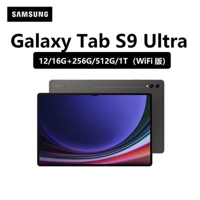 ڲȫ¹СƽS9 Ultra׿콢14.6Ӣ6259Ԫ
