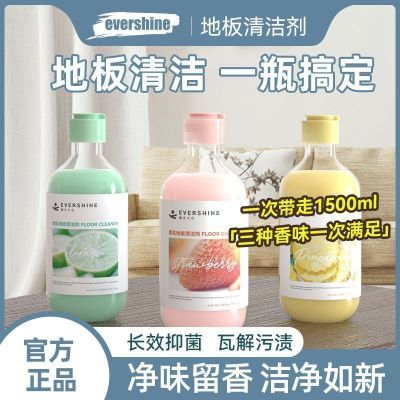 EverShine地板清洁剂拖地清洁液清洗剂抑菌地砖留香强力去污神器