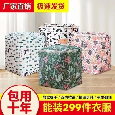 加厚收纳收纳袋被子大容量家用整理衣服棉被衣物防水搬家打包防潮