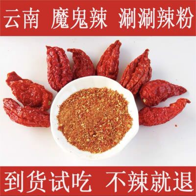 云南魔鬼辣椒涮涮辣一代辣椒粉卡罗莱纳死神辣椒粉变态辣特辣正宗