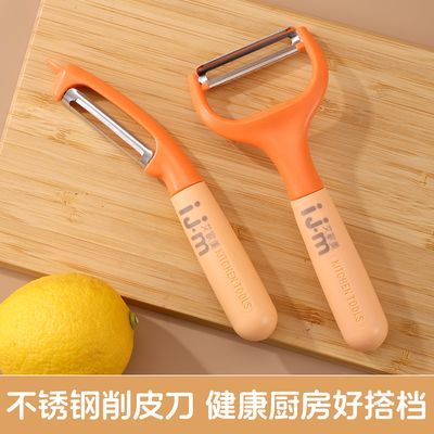 瓜果刮皮器多功能削皮器挖剪刀厨房家用宿舍锋利耐用便携正品