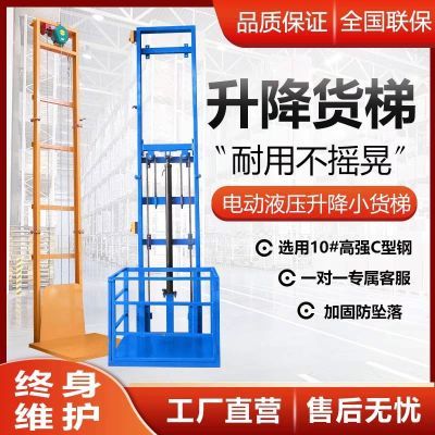 家用电梯一层碳钢电动液压升降台家用简易仓库货梯新型电动升降机