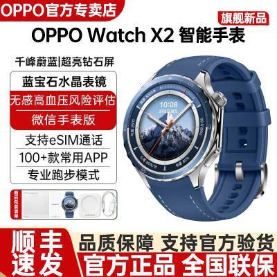 ڲOPPO Watch X2 ֱ 绰˶ 60 ˫ƵGPS2069Ԫ