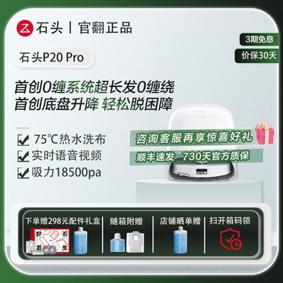 ʯͷɨػ P20 ProԶˮϴϲɨϴٷһ P20 PR0ֶˮ-B22195Ԫȯ