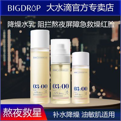 ڲ÷Ƽˮ3㽵ﾫˮ޻滺ʪˮˮˬˮװ15.8Ԫ