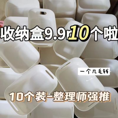 佳适收纳筐平价简约白色手提式宿舍贴纸收纳盒ins风塑料杂物框