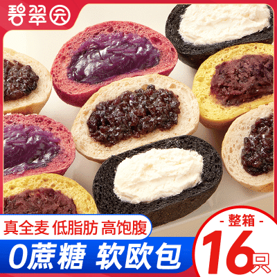 碧翠园全麦欧包20只 27.9元 - 线报酷