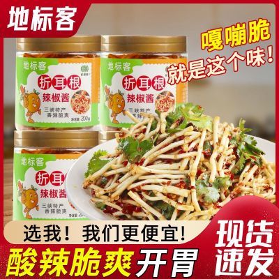 凉拌折耳根酸辣既食新鲜鱼腥草罐装腌剁辣椒下饭速食菜优惠商品图片
