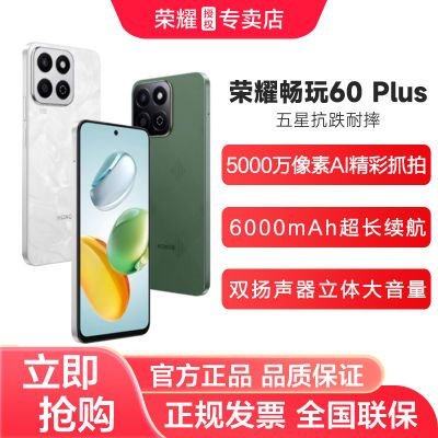 Honor/ҫ60Plus5gֻ50006000mAhѧ909Ԫ