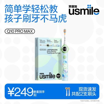 ڲЦݼusmileͯ綯ˢQ10PROMAX©ˢѷë182Ԫ