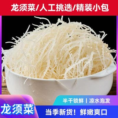 新鲜半干龙须菜海石花菜凉拌菜非全干无盐批发商用海草海藻凉海带