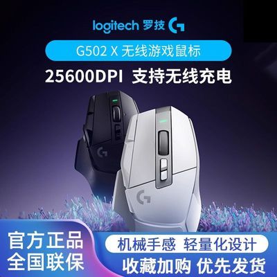 ޼G502XϷ߰ȫ¹ѧе΢HERO399Ԫ