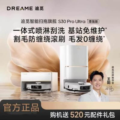 ڲ׷S30Pro Ultraǿɨػ18500pa+ëˢ2449Ԫ