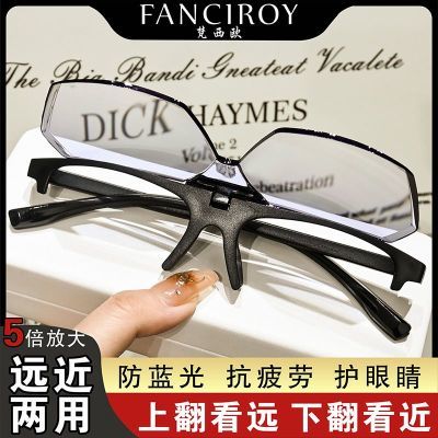 老花眼镜中老年高清远近翻盖蓝光时尚两用老花镜男女高档超轻
