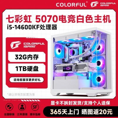 ڲIntel i5 14600KF RTX 5070߲ʺ羺ϷDIY̨ʽ6699Ԫ
