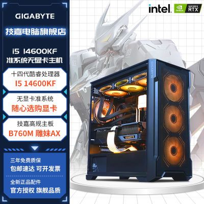 ڲ i5 12600KF/14600KFȫ׼ϵͳԿDIY羺Ϸ2249Ԫ