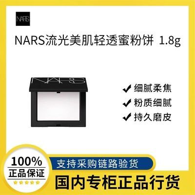 ڲƷлNARS˹ױױ1.8gС ϸͳױ۱ɢ42Ԫ
