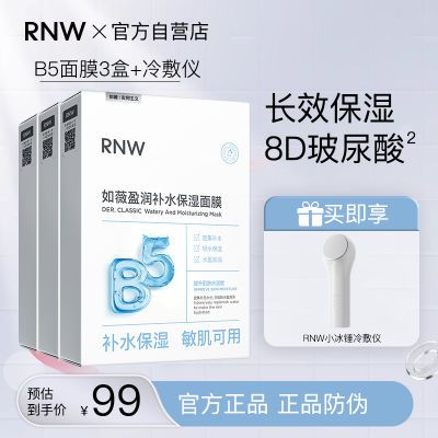 ڲ3װRNWB5Ĥм㲹ˮʪҹƷ34.9Ԫ