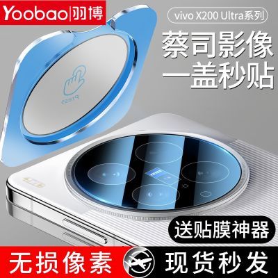 vivoX200UltraͷĤX200sͷĤͷĤ12.5Ԫ