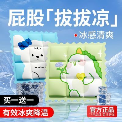【降温神器】维康冰垫夏季清凉坐垫学生教室午睡坐垫办公室屁垫
