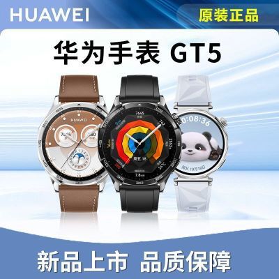 ڲƷƷHUAWEI Ʒ Ϊ WATCH GT5 ˶ֱ7ڷ1139Ԫ